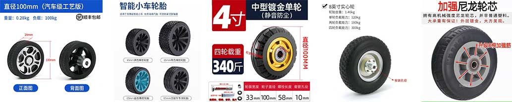 各种类型的车轮轮胎 各种类型的车轮